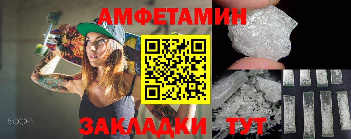 АМФЕТАМИН  Амфетамин  Вход с VPN  Сызрань  Amphetamine 97% 