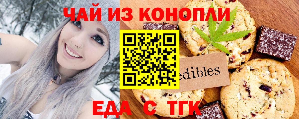 Canna-Cookies марихуана  Вход с VPN  Сызрань 