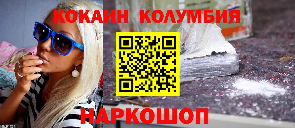 КОКАИН VHQ Сызрань