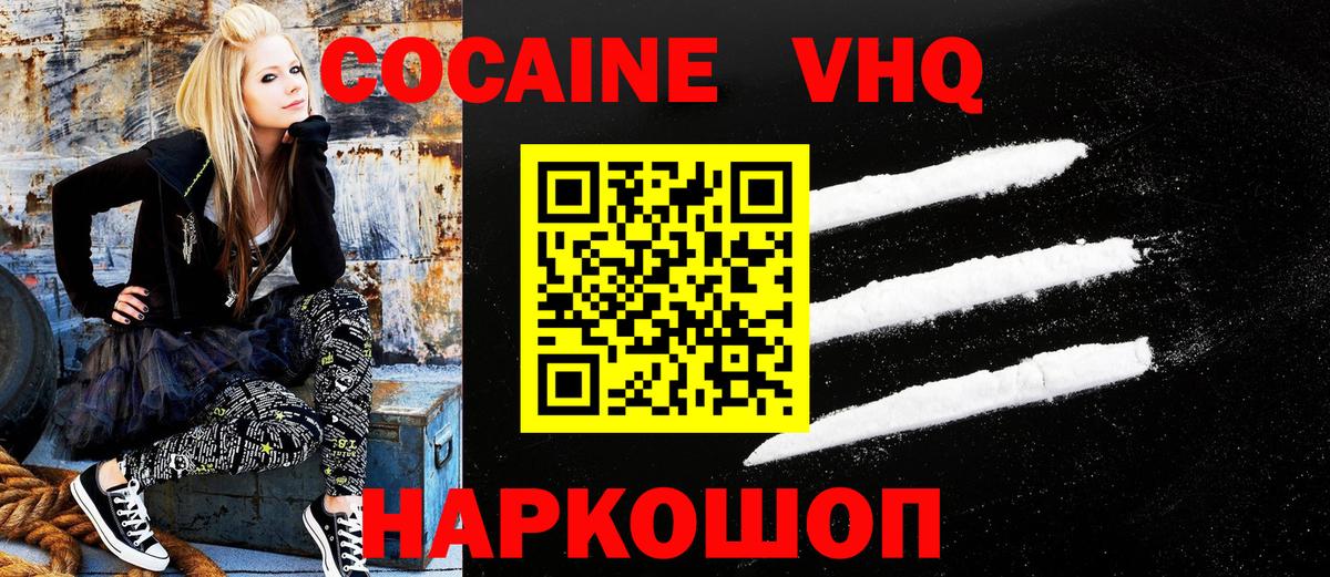 Cocaine Боливия  КОКАИН Columbia  Сызрань  Вход с VPN 