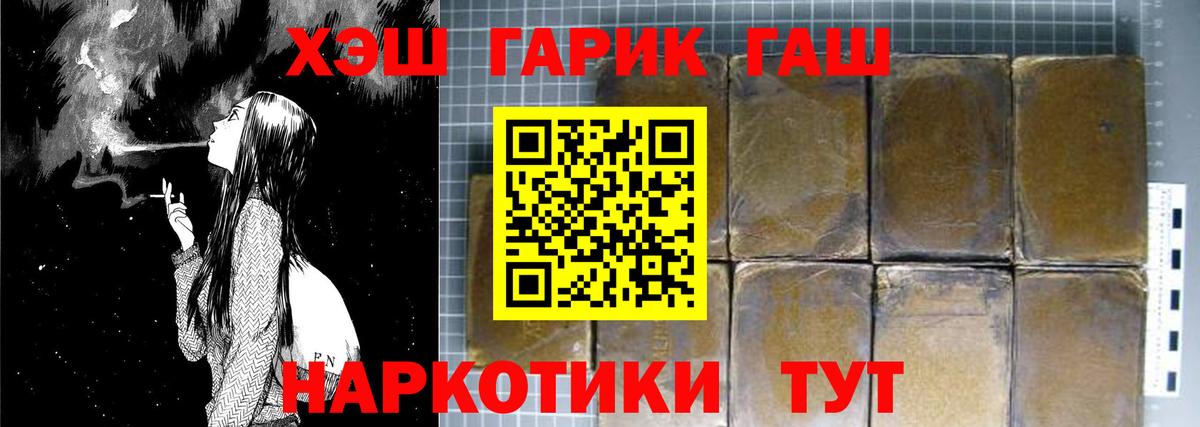 Гашиш Premium  Гашиш  Сызрань  Вход с VPN  ГАШ VHQ 