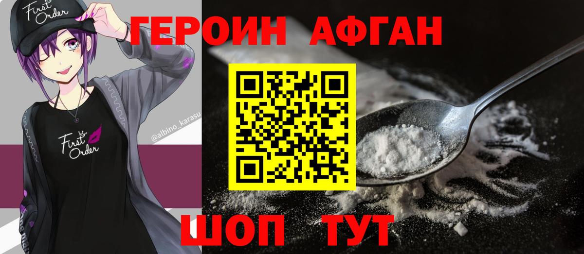 Сызрань  Героин афганец  Вход с VPN 