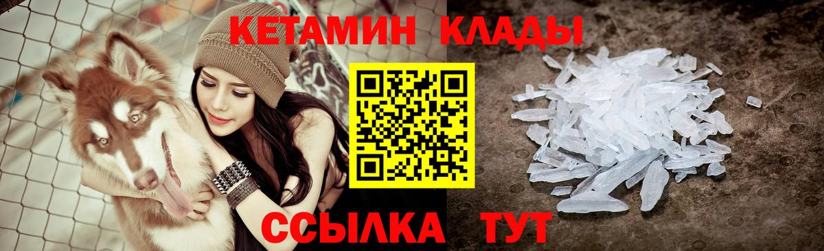 Сызрань  Кетамин ketamine  КЕТАМИН VHQ  Вход с VPN 