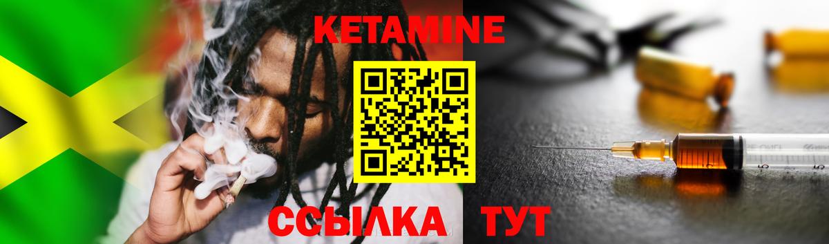 КЕТАМИН ketamine Сызрань