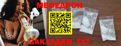 меф Пушкино