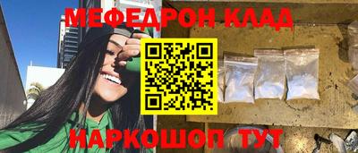 меф Пушкино