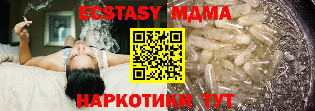 МДМА crystal Сызрань