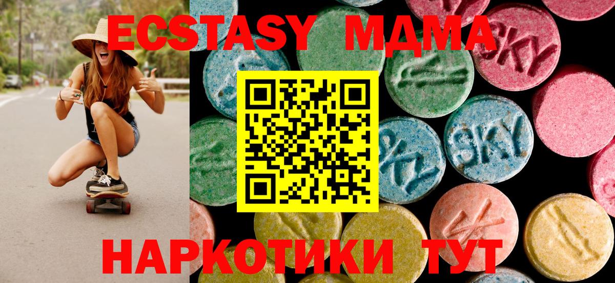 Сызрань  МДМА  Вход с VPN  MDMA молли 