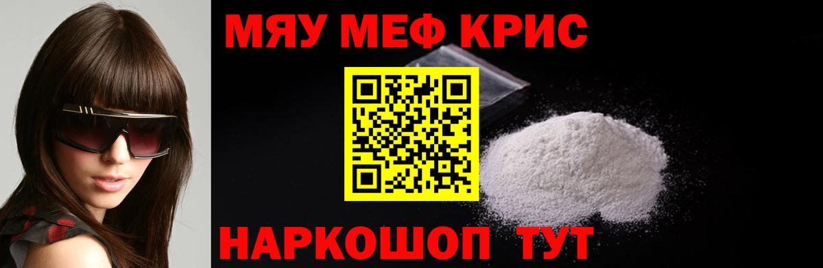 Мефедрон 4 MMC  Вход с VPN  Сызрань  Мефедрон  МЕФ 4 MMC 
