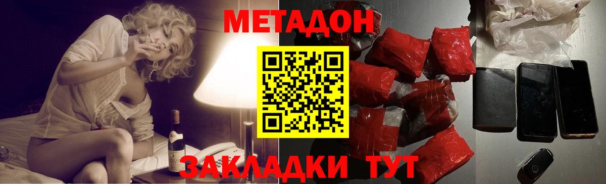 Сызрань  Метадон VHQ  Вход с VPN 