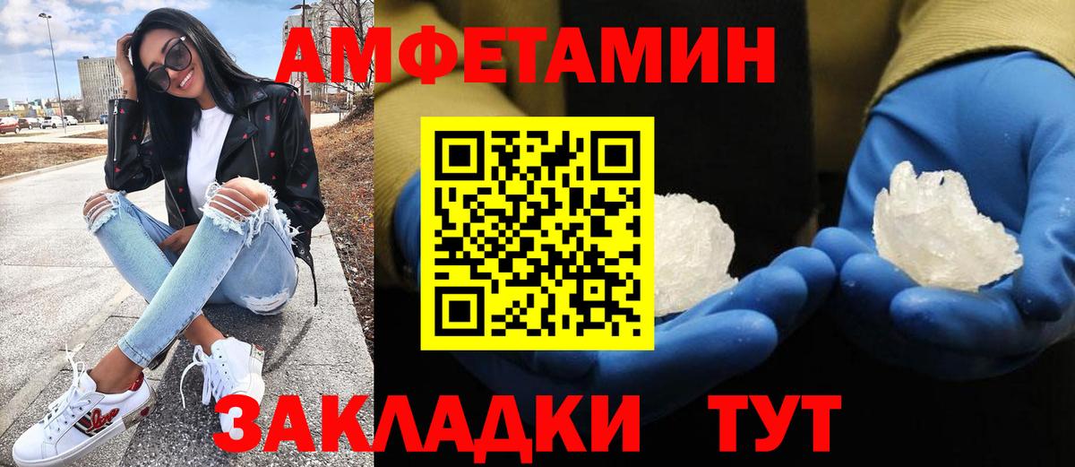 Сызрань  МЕТАМФЕТАМИН кристалл  Вход с VPN  МЕТАМФЕТАМИН кристалл 