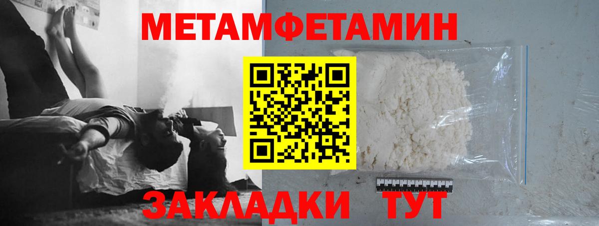 МЕТАМФЕТАМИН винт Сызрань