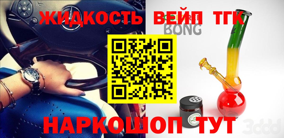 Дистиллят ТГК гашишное масло Сызрань