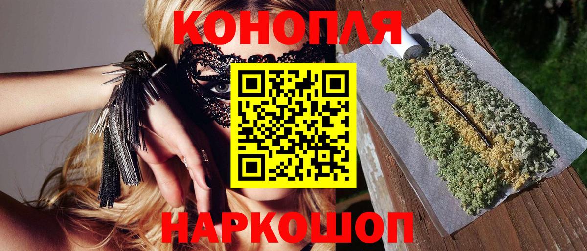 Марихуана Ganja Сызрань